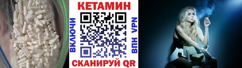 КЕТАМИН ketamine  blacksprut ссылка  Валуйки 