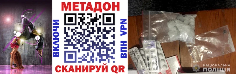 МЕТАДОН VHQ  Валуйки 